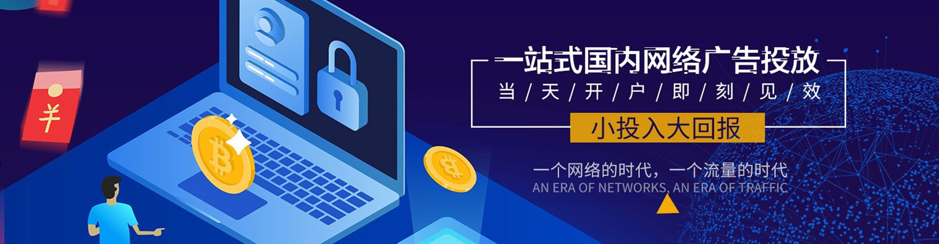 乌苏百度推广运营
